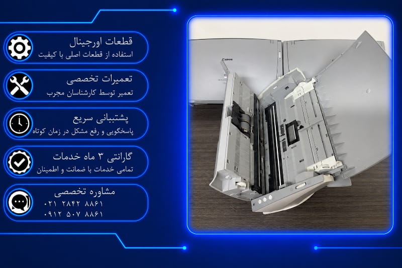 سرویس دوره ای اسکنر کانن